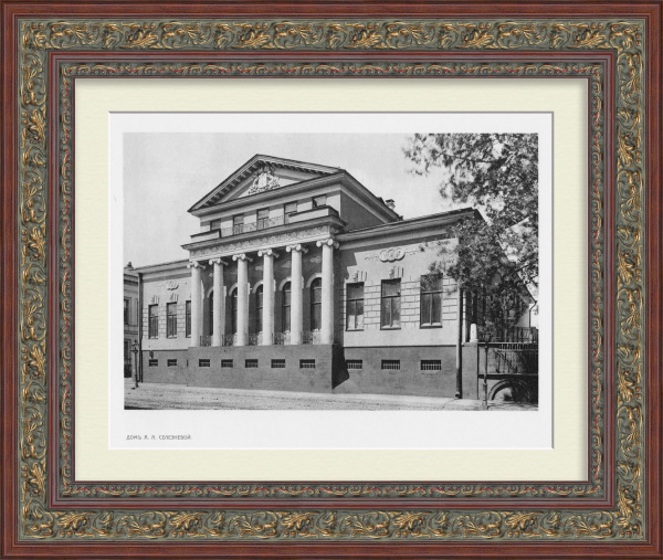 Усадьба Хрущевых-Селезневых в Хамовниках, Москва. Старинная фототипия Усадьба Хрущевых-Селезневых в Хамовниках, Москва. Старинная фототипия