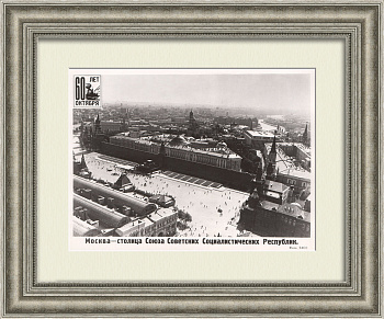 Москва - столица Союза Советских Социалистических республик. Советское фото, ТАСС Москва - столица Союза Советских Социалистических республик. Советское фото, ТАСС