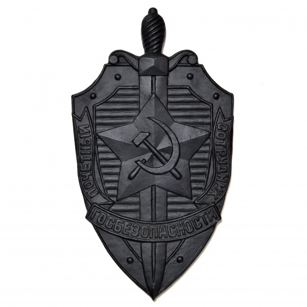 КГБ СССР: Почетный сотрудник госбезопасности. Винтажное, редкое литье, Касли