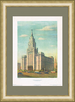 Сталинская высотка на Красных Воротах. Послевоенная, тиражная графика Сталинская высотка на Красных Воротах. Послевоенная, тиражная графика