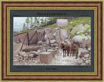 Гранитный карьер. Антикварная литография 19 века