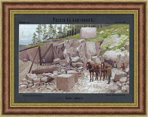 Гранитный карьер. Антикварная литография 19 века