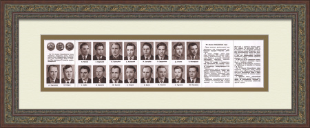 Сборная СССР по хоккею: VII Зимние Олимпийские игры. Антикварное панно