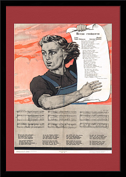 Песня стойкости Карла Либкнехта. Агитационный, советский плакат