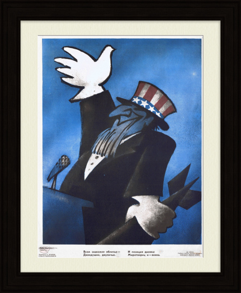 Дядя Сэм: миротворец и, - вояка. Сатирический, советский плакат