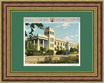 Ашхабад - столица Туркменской ССР. Послевоенный плакат Ашхабад - столица Туркменской ССР. Послевоенный плакат