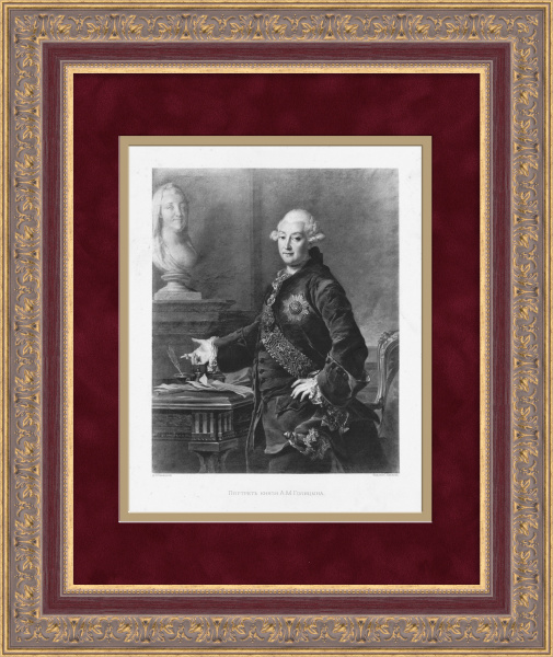 Портрет князя А.М. Голицына. Гравюра с картины Левицкого