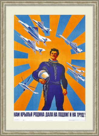 Нам крылья Родина дала на подвиг и на труд! Агитационный, советский плакат