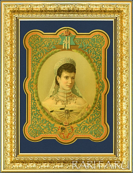 Русская императрица Мария Федоровна, хромолитография 19 века