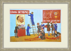 Слава Октябрю! Большой советский плакат