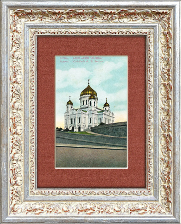 Храм Христа Спасителя, старинная открытка, 1910-е гг.