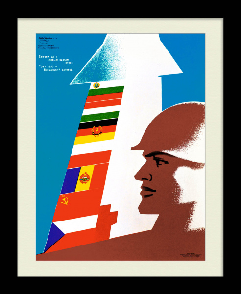 Сумеем дать  любым врагам отпор! Организация Варшавского договора. Редкий плакат