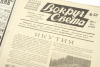 журнал "вокруг света" №50, 1928 г. темы номера: япония, сибирь, термиты
