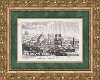 Иерусалим: Храм Воскресения Господня в перспективе, мечеть и церковь. Гравюра 1779 года Иерусалим: Храм Воскресения Господня в перспективе, мечеть и церковь. Гравюра 1779 года