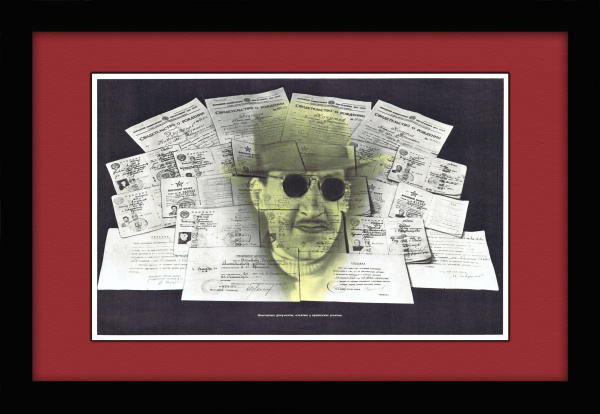 КГБ: фиктивные документы, изъятые у вражеских агентов. Советский плакат