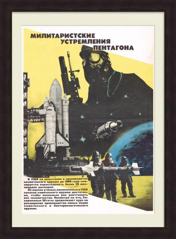Холодная война: милитаристские устремления Пентагона. Советский плакат