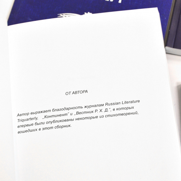 бродский, коллекционное прижизненное собрание сочинений в 5-ти томах, выпущено в сша в 80- годах