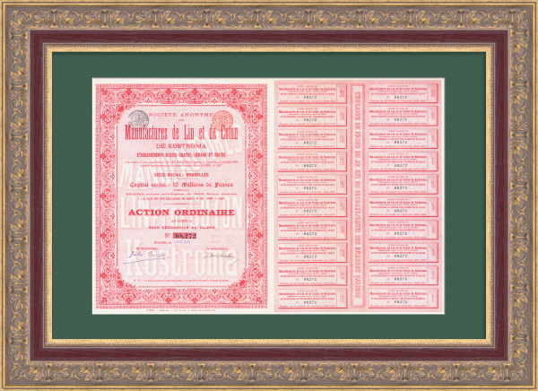 Костромская льняная и хлопкопрядильная мануфактура. Обыкновенная акция 1899 года