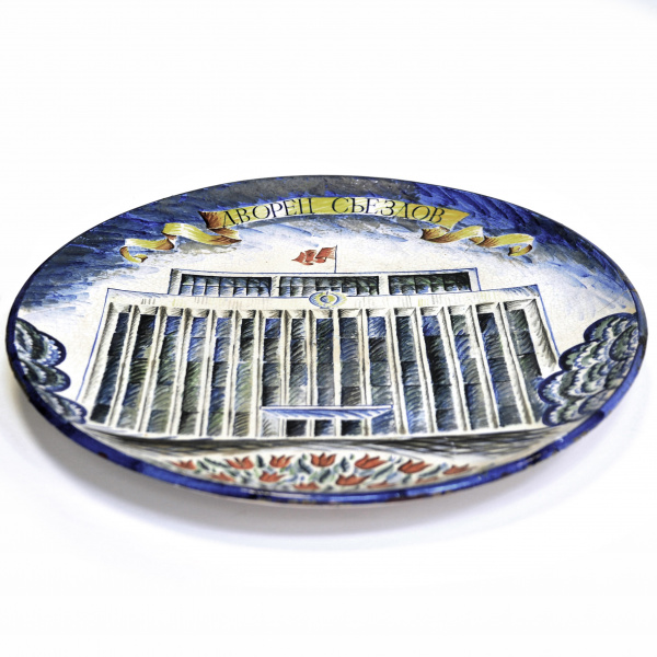дворец съездов в кремле. большая тарелка ручной работы