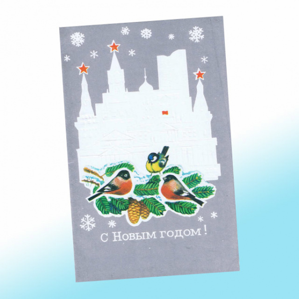 Новогодняя открытка СССР Снегири