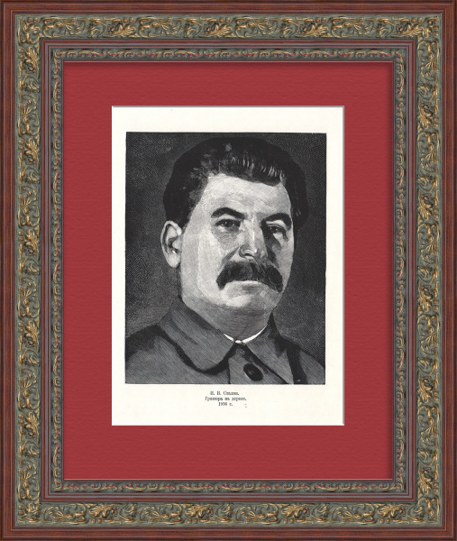 Портрет И.В. Сталина. Старинная ксилография