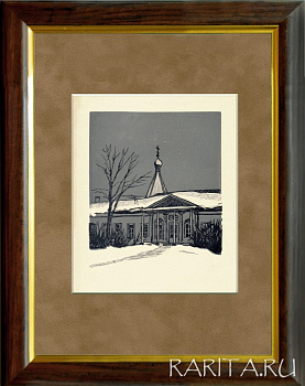 Дворик Скорбященского монастыря на Долгоруковской улице (совр. Новослободская ул). Оригинальная гравюра И.Н. Павлова из цикла "Московские дворики"