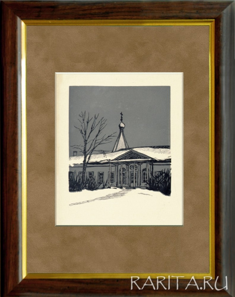 Дворик Скорбященского монастыря на Долгоруковской улице (совр. Новослободская ул). Оригинальная гравюра И.Н. Павлова из цикла "Московские дворики"