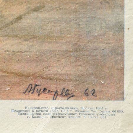 советский речной транспорт, большой плакат 1960-х