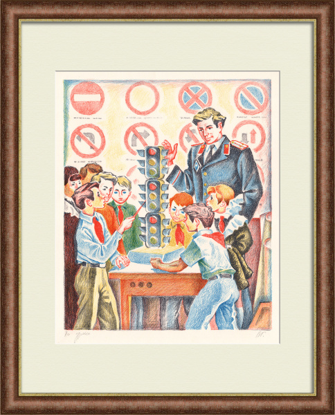 На уроке ПДД. Советская милиция, авторская гравюра