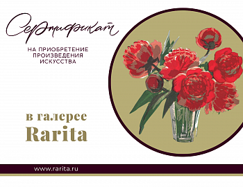 Подарочный сертификат 55 т.р.