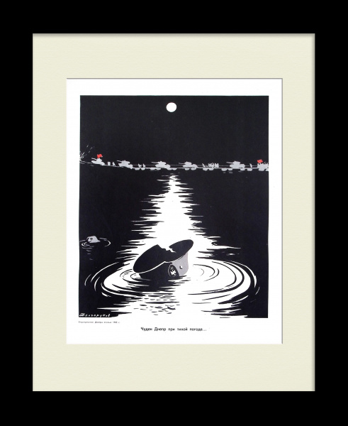 Форсирование Днепра в 1943 году. Редкий, советский плакат Форсирование Днепра в 1943 году. Редкий, советский плакат