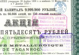 Акция Таганрогского Металлургического Общества 1906 года