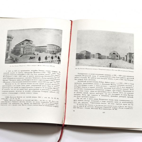 архитектура большого театра. старинное издание 1955 года