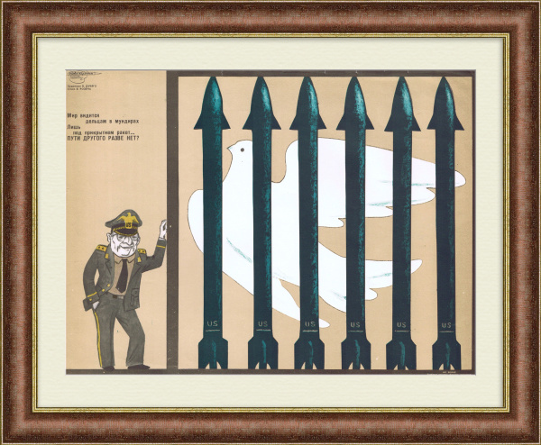 Мир под прикрытием ракет. Советский плакат времен холодной войны