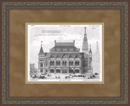 Проект Московской Городской думы А.И. Резанова. Литография 1876 года