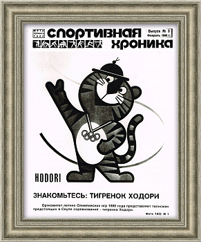 Талисман Олимпийских игр, фото агентства ТАСС