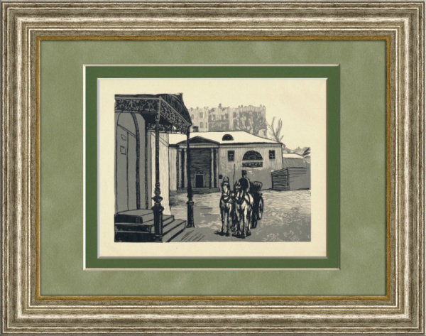 Дворик дома Волкова на Волхонке, оригинальная гравюра И.Н. Павлова Дворик дома Волкова на Волхонке, оригинальная гравюра И.Н. Павлова