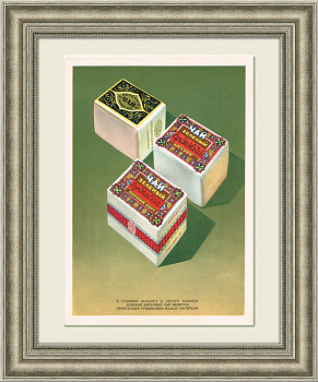 Советская реклама грузинского байхового чая Советская реклама грузинского байхового чая