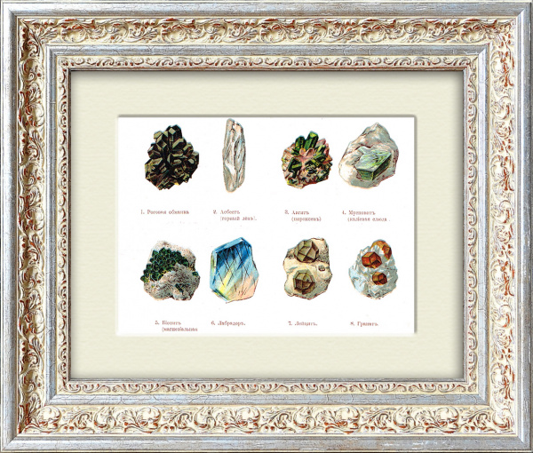 Гранат, пироксен, мусковит, лабрадор и другие природные камни. Хромолитография в раме