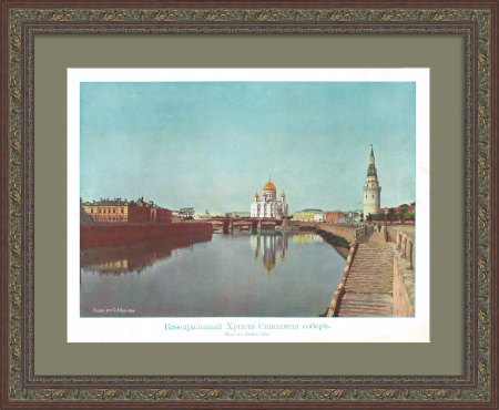 Храм Христа Спасителя. Старинная фототипия.