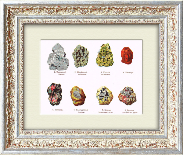 Киноварь, медный колчедан и другие камни. Хромолитография в раме