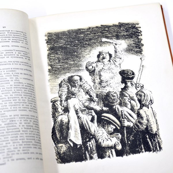 легенда об уленшпигеле, с автолитографиями кибрика, 1938 г.