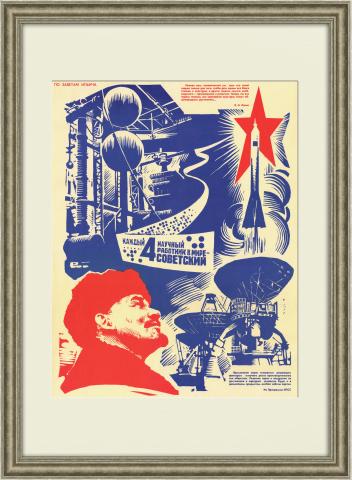 Каждый четвертый работник в мире - советский! Плакат СССР