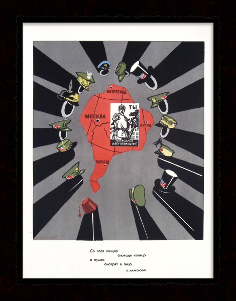 Иностранная интервенция в РСФСР. Гражданская война, редкий старинный  плакат