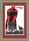 За гражданские права! Плакат СССР