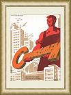 С новосельем! Жилищное строительство в СССР, редкий советский плакат