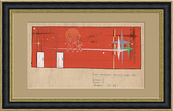 Эскиз настенной росписи кафе "Луч". Авторская графика Эскиз настенной росписи кафе "Луч". Авторская графика