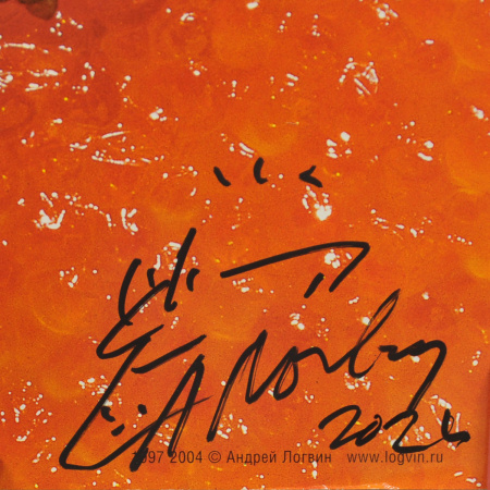 жизнь удалась! классика рунета. плакат с автографом автора