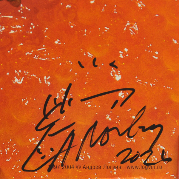 Жизнь удалась! Классика Рунета. Плакат с автографом автора Рыбалка, охота жизнь удалась! классика рунета. плакат с автографом автора