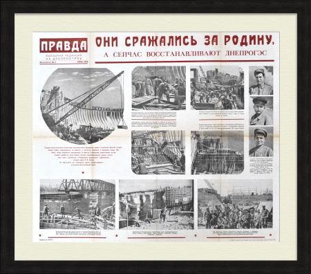 Реконструкция Днепрогэс после Великой Отечественной войны. Фоторепортаж 1945 года
